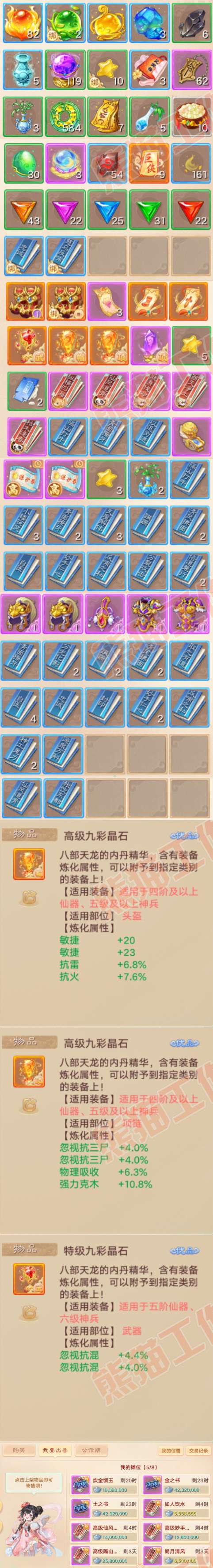 76828大话西游账号详情图8