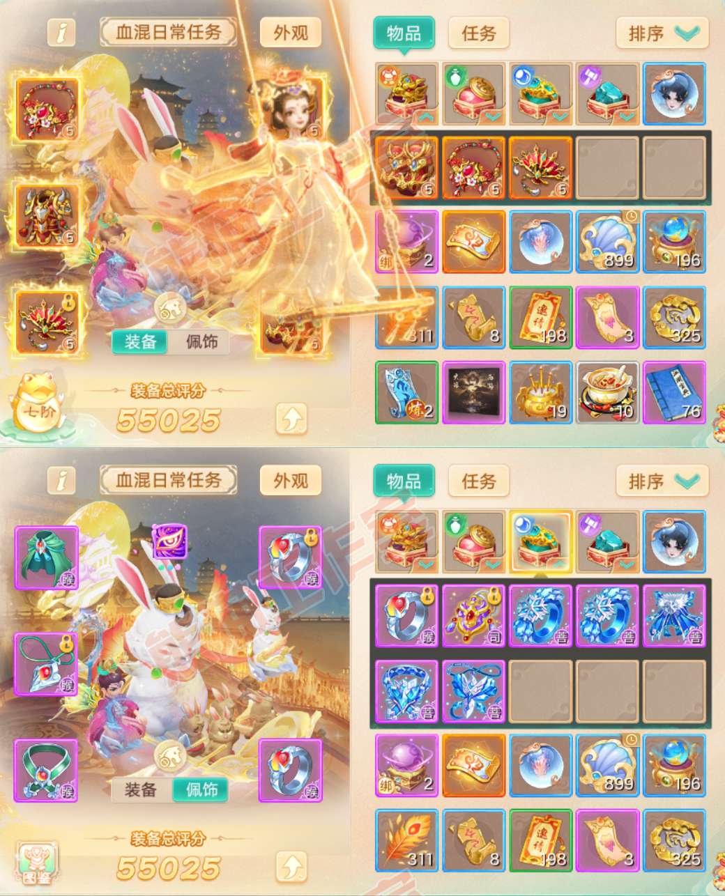 76828大话西游账号详情图1