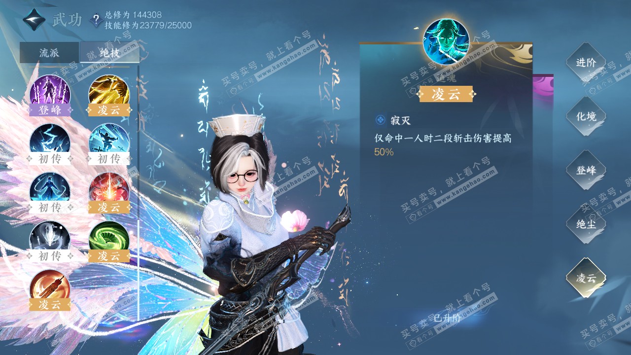 NSH322482逆水寒手游账号详情图17