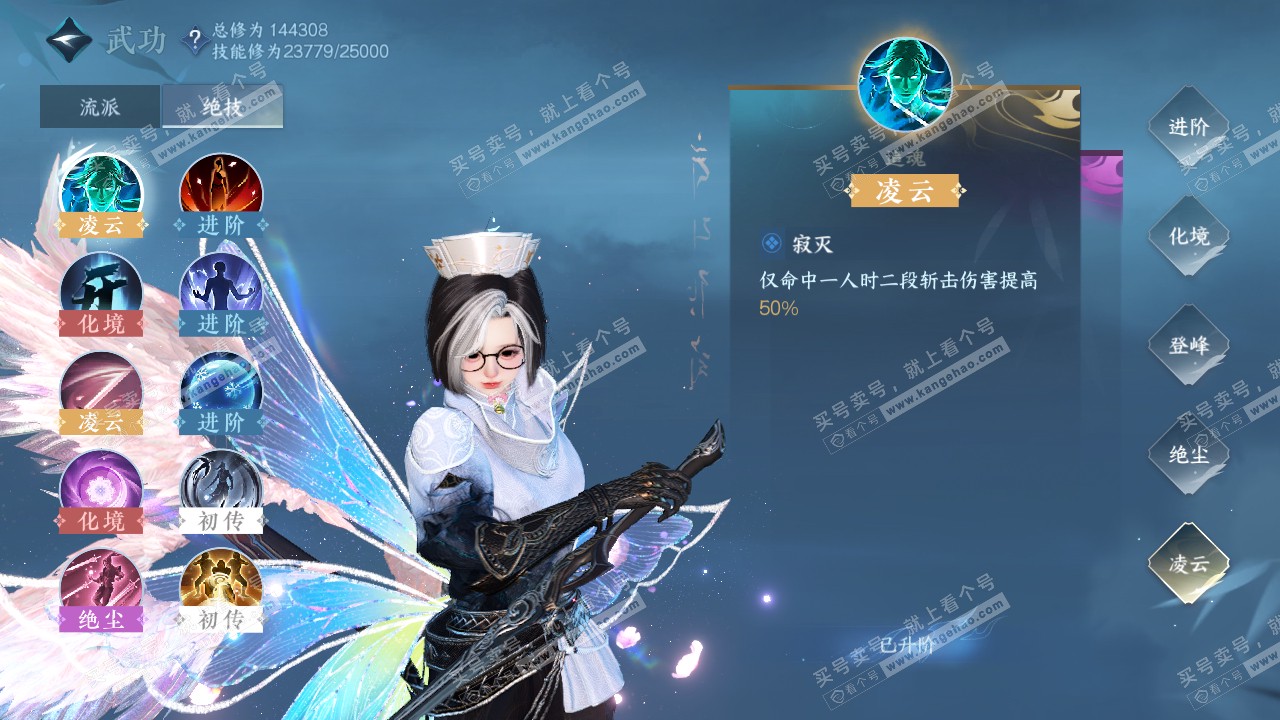 NSH322482逆水寒手游账号详情图15
