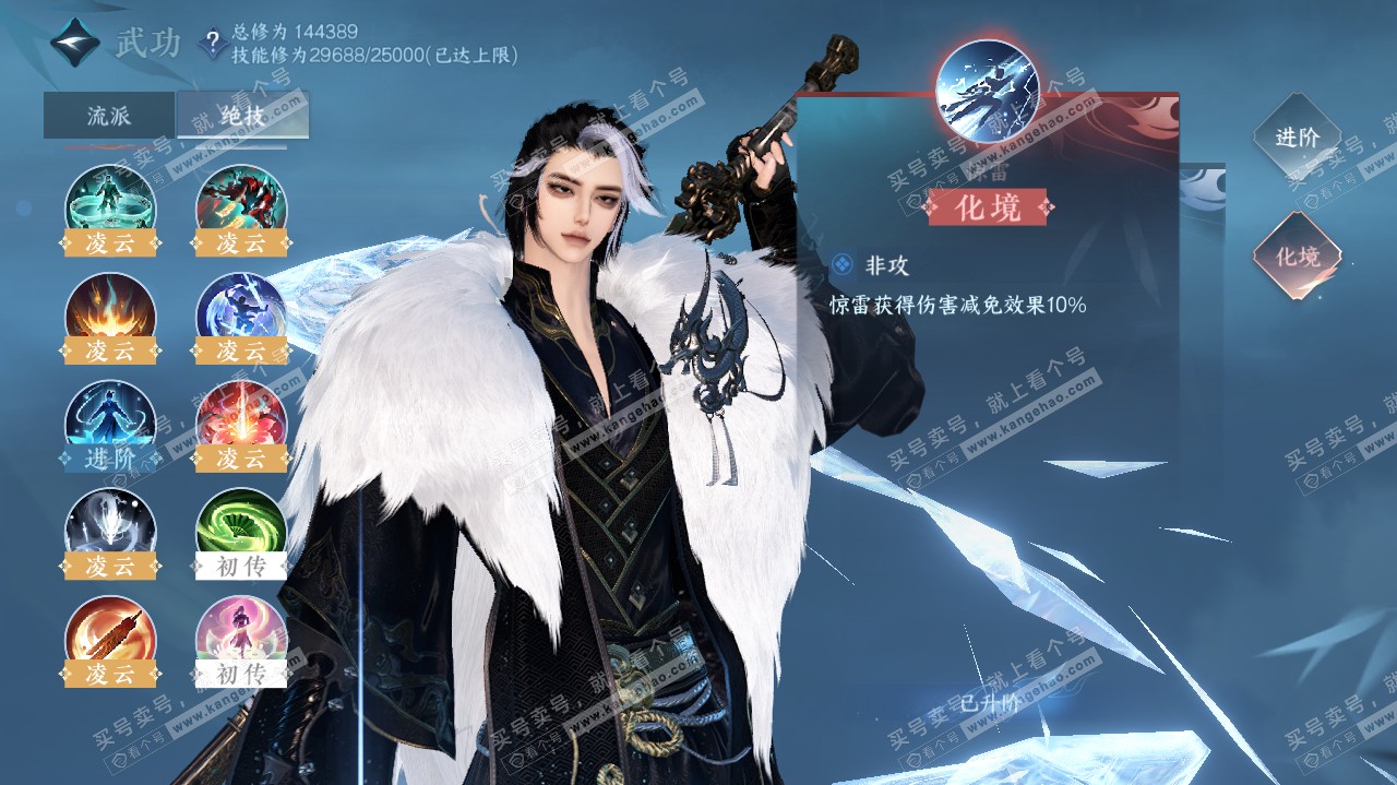 NSH322515逆水寒手游账号详情图41 NSH322515逆水寒手游账号详情图41