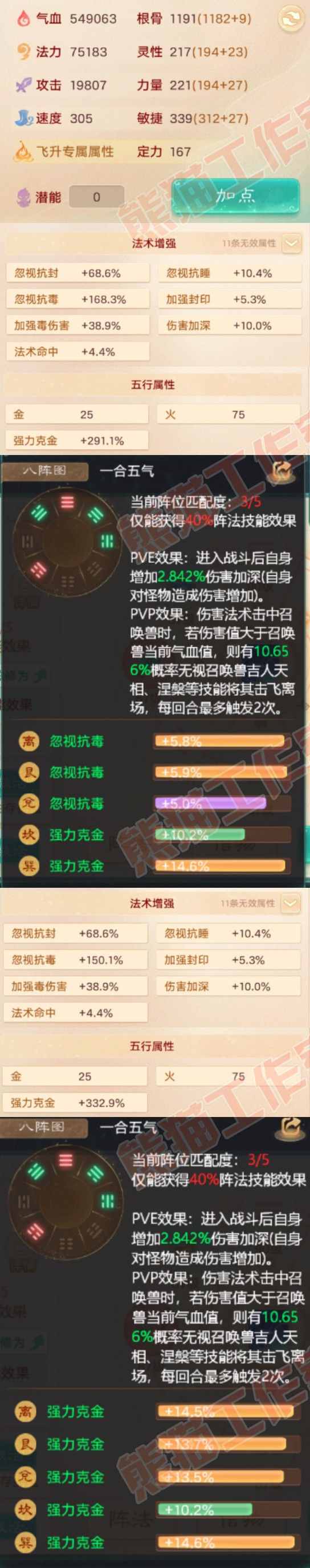 35074大话西游账号详情图2 35074大话西游账号详情图2