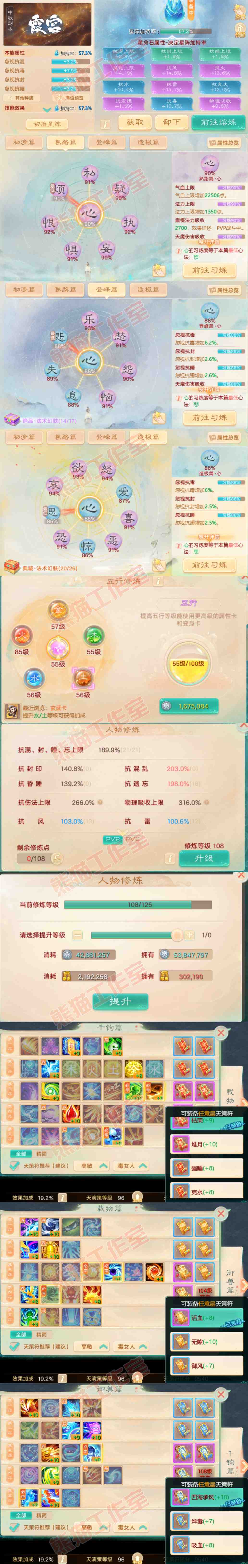 35074大话西游账号详情图3 35074大话西游账号详情图3