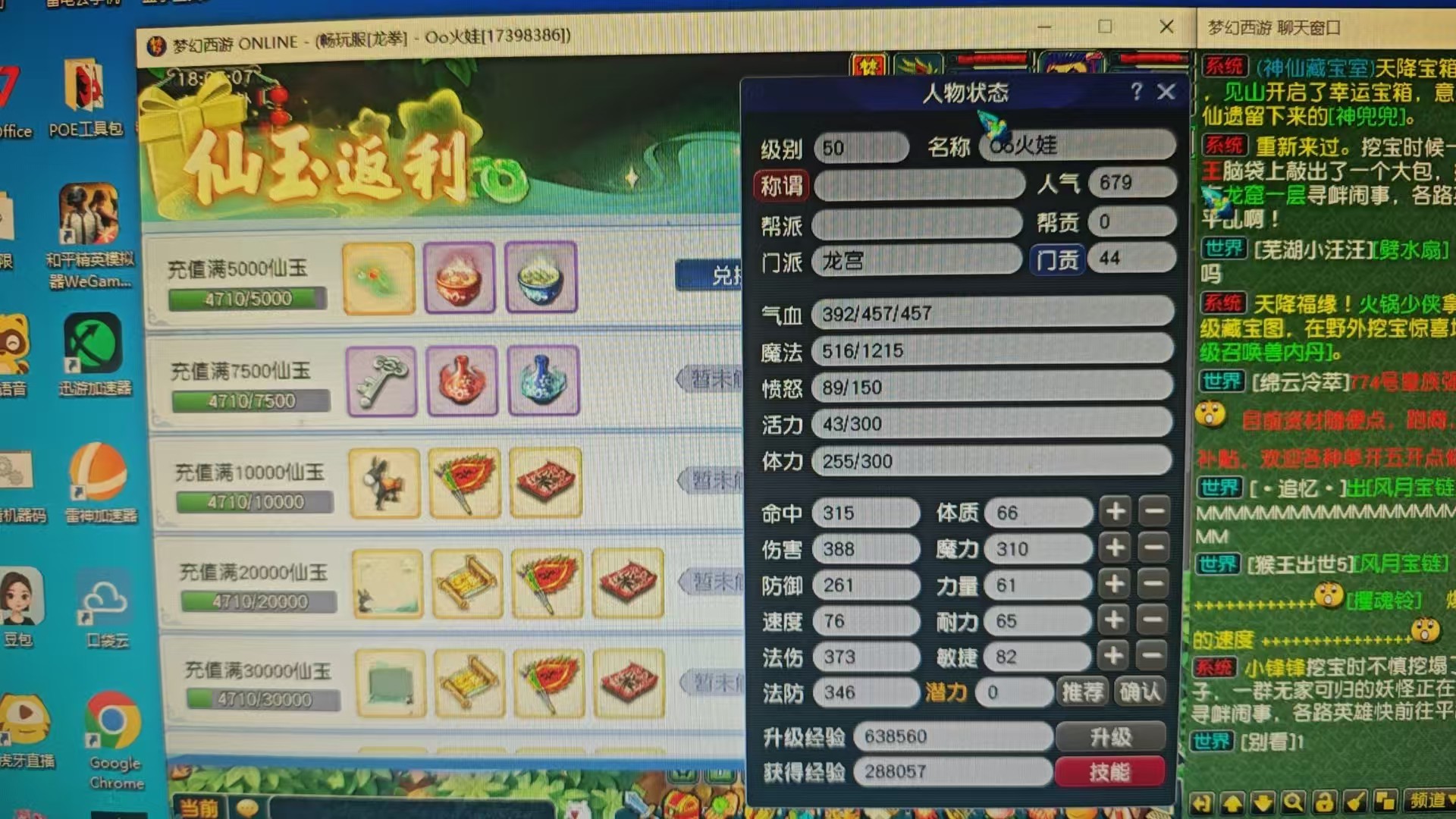 CWF30098梦幻西游畅玩服账号详情图1