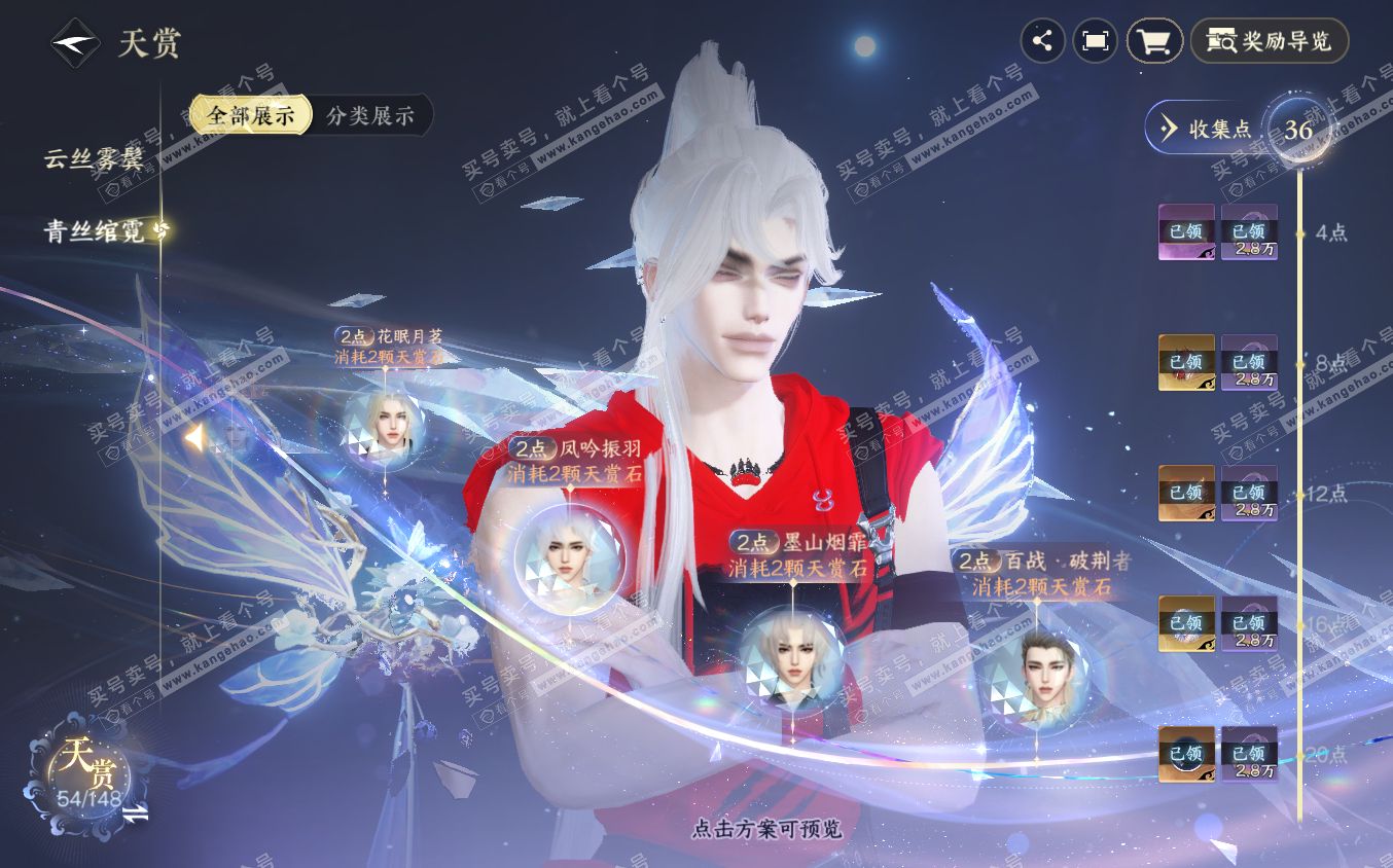 NSH322553逆水寒手游账号详情图28 NSH322553逆水寒手游账号详情图28