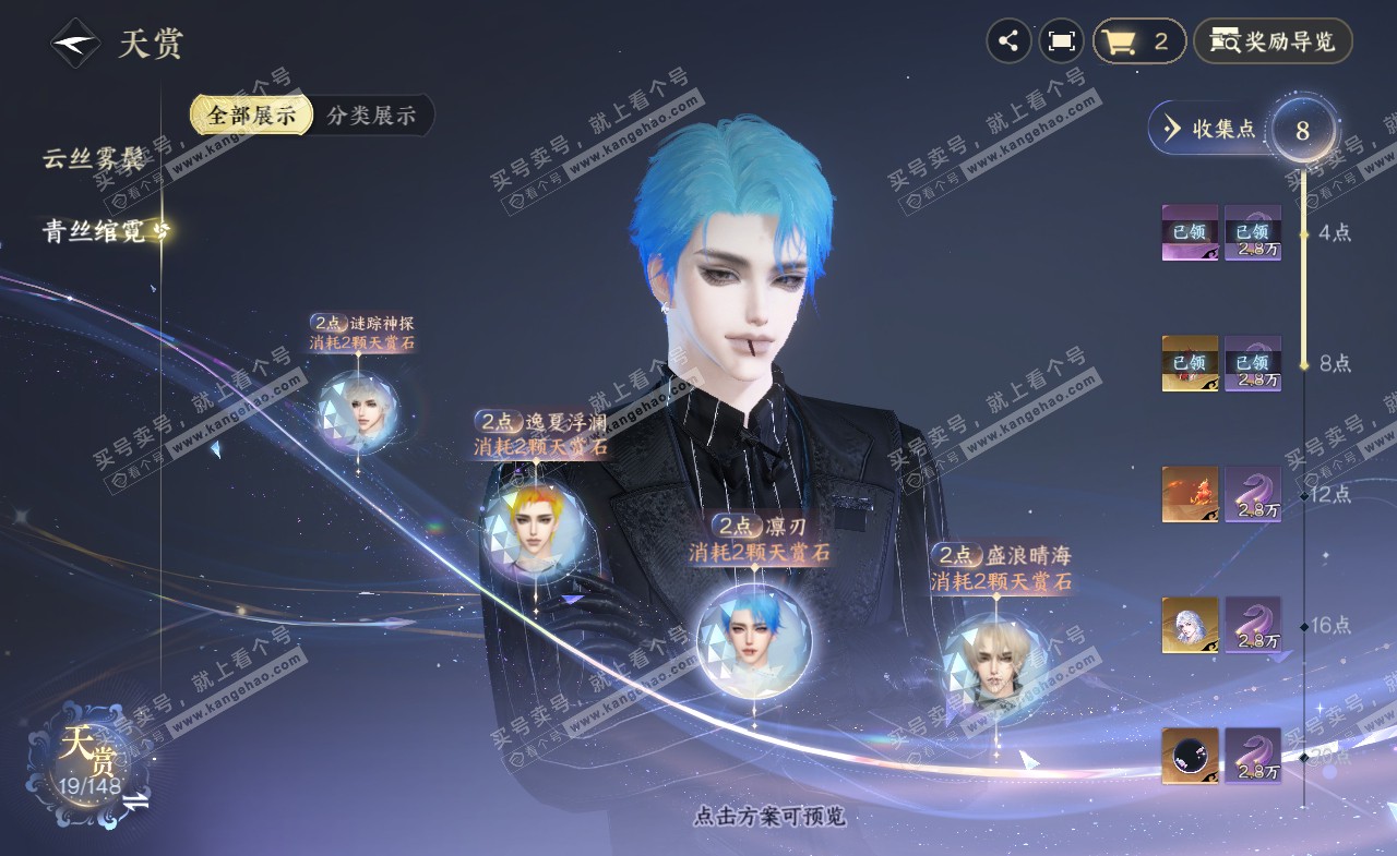NSH322675逆水寒手游账号详情图10