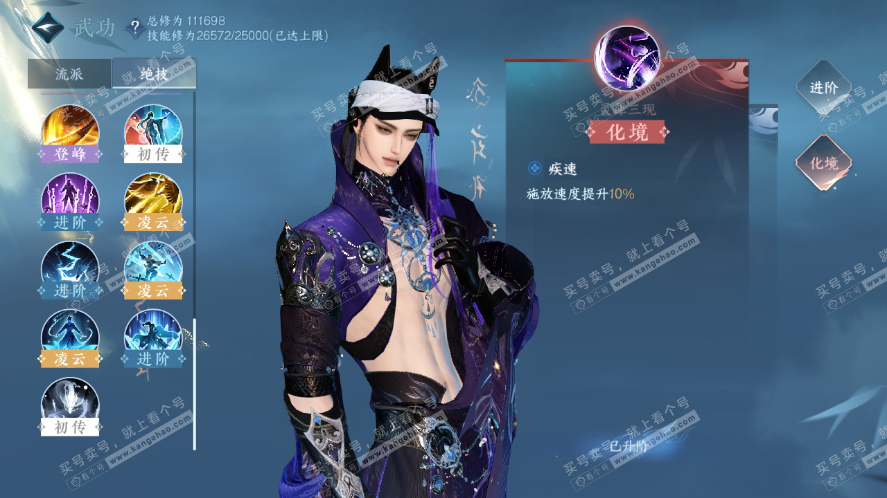 NSH322730逆水寒手游账号详情图60