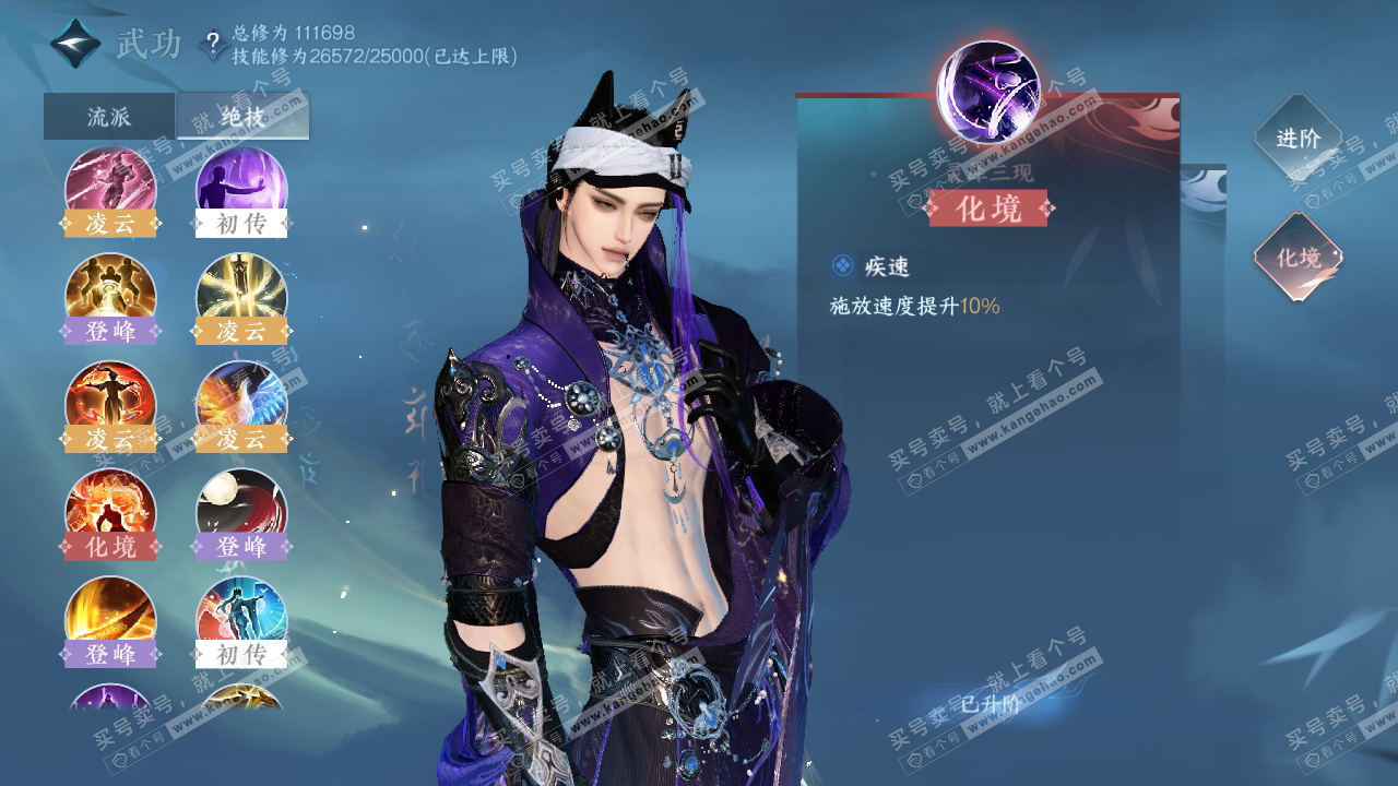NSH322730逆水寒手游账号详情图59
