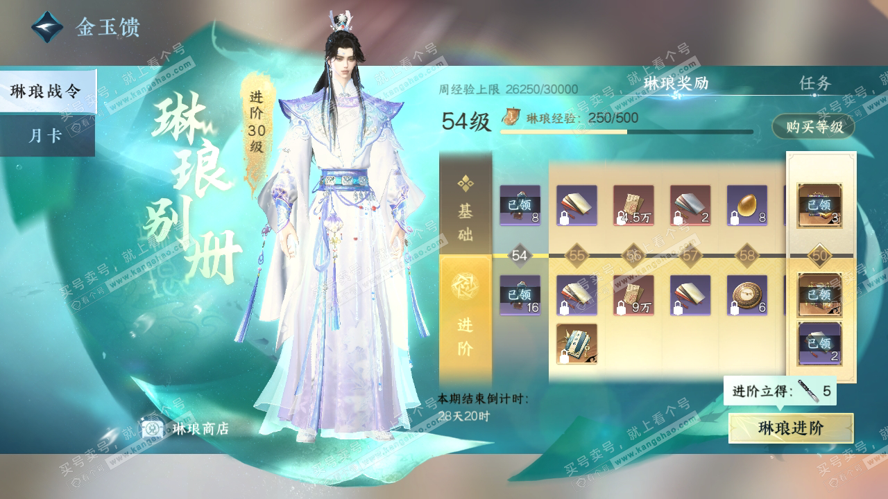 NSH322730逆水寒手游账号详情图74