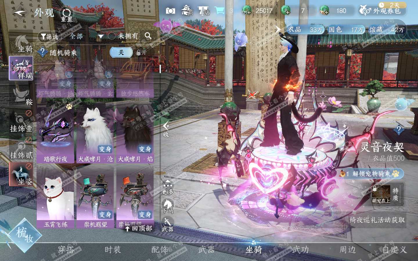 NSH322822逆水寒手游账号详情图9