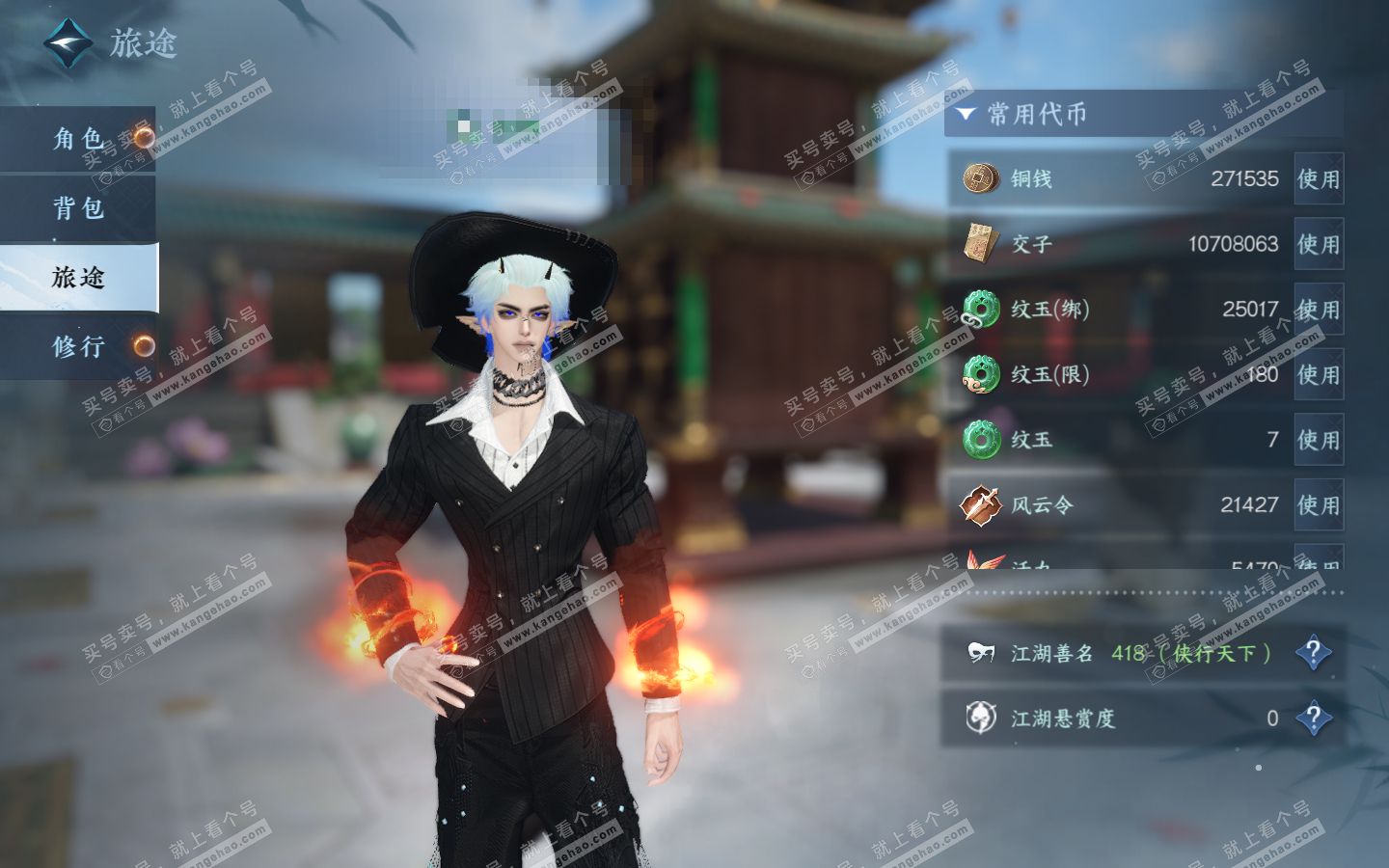 NSH322822逆水寒手游账号详情图5