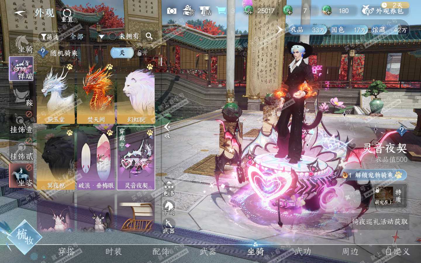NSH322822逆水寒手游账号详情图8
