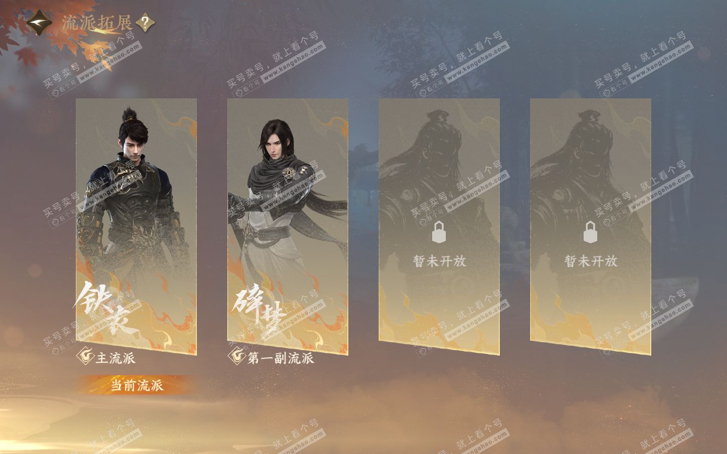 NSH322822逆水寒手游账号详情图55