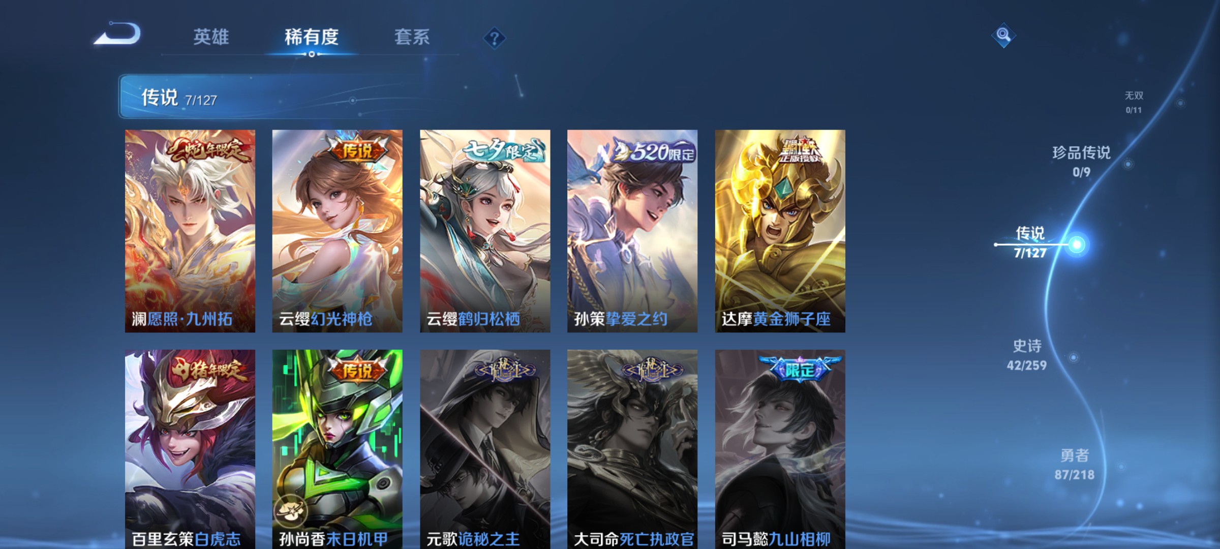 WZ3275583王者荣耀账号详情图9