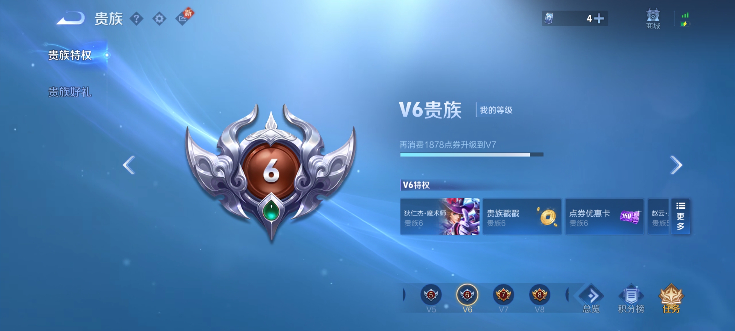 WZ3275583王者荣耀账号详情图10