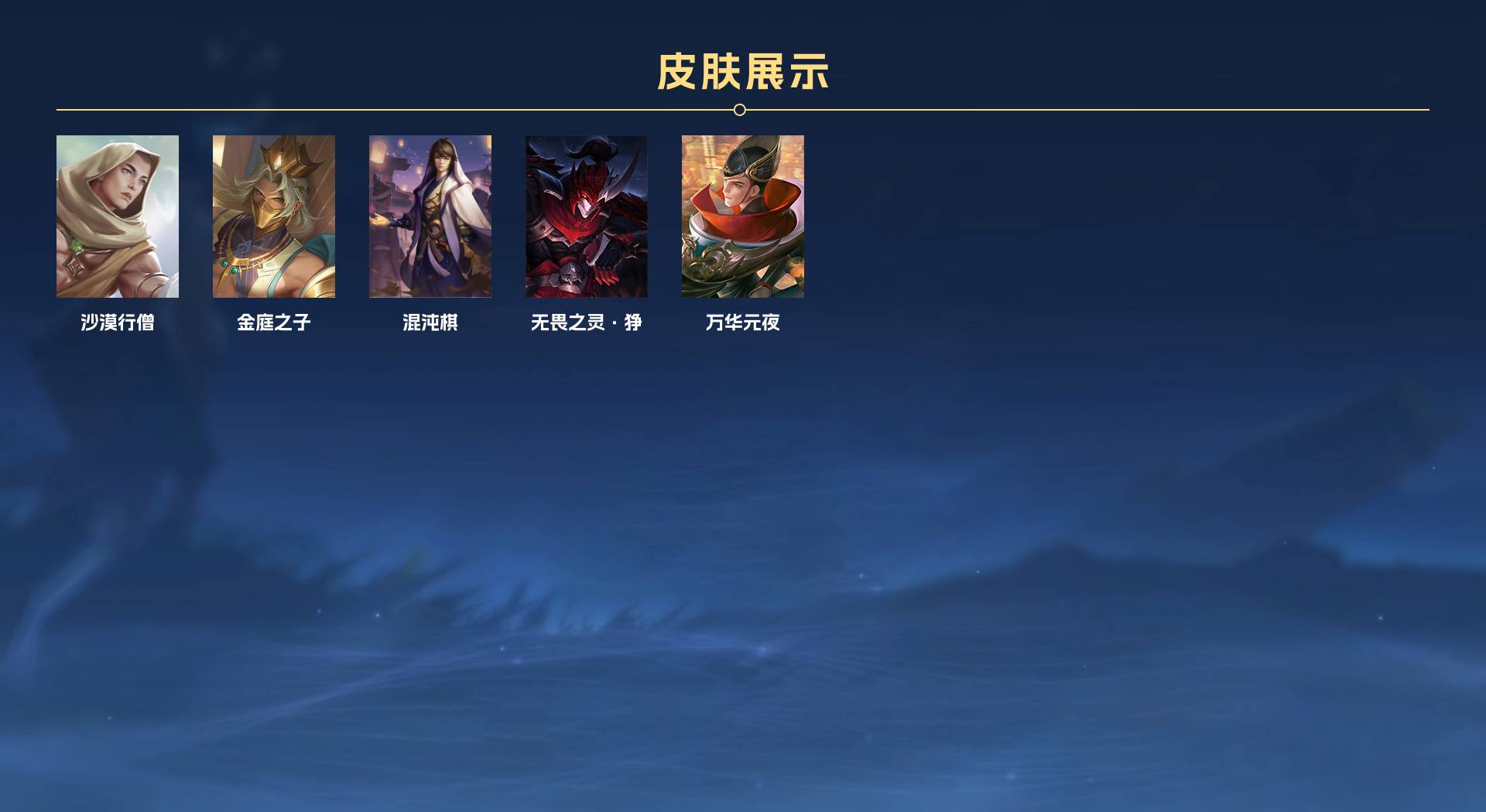 WZ3275583王者荣耀账号详情图6