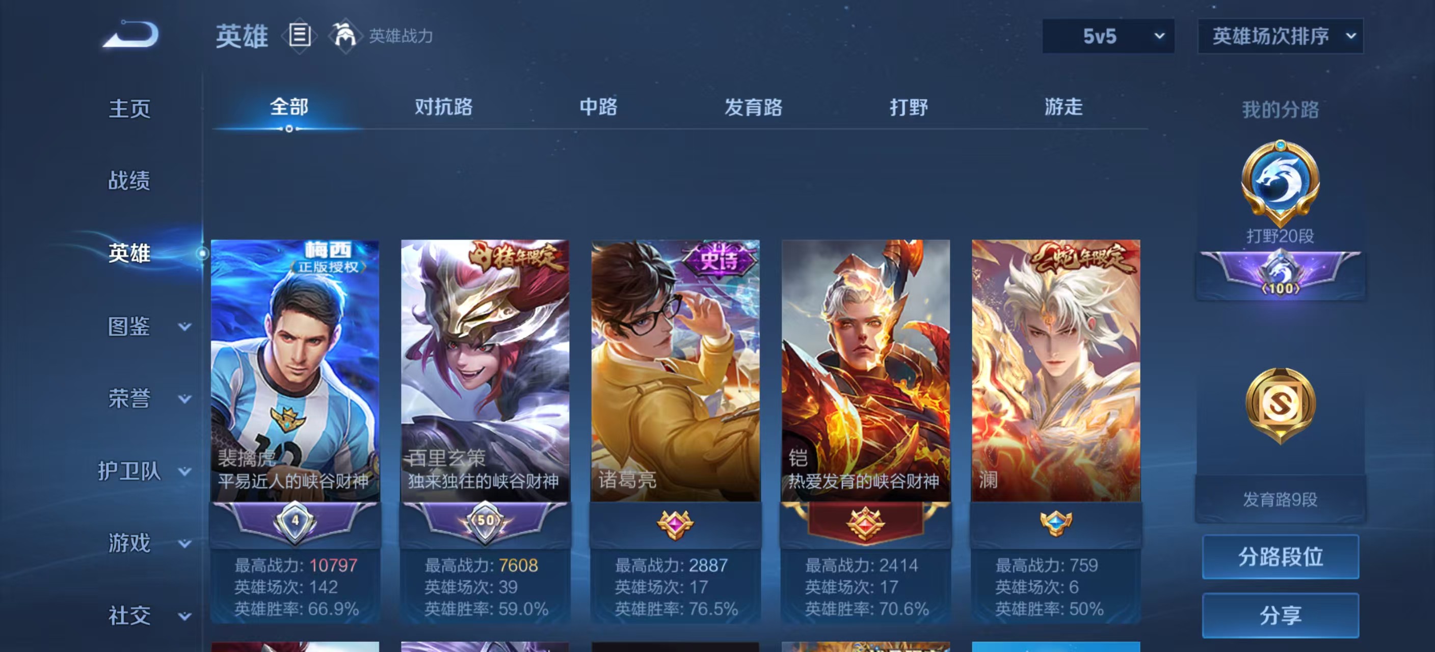 WZ3275583王者荣耀账号详情图11