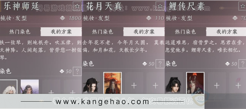YYS31921燕云十六声账号详情图10