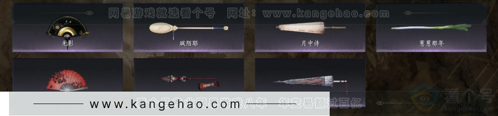 YYS31921燕云十六声账号详情图4
