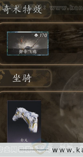 YYS31921燕云十六声账号详情图5