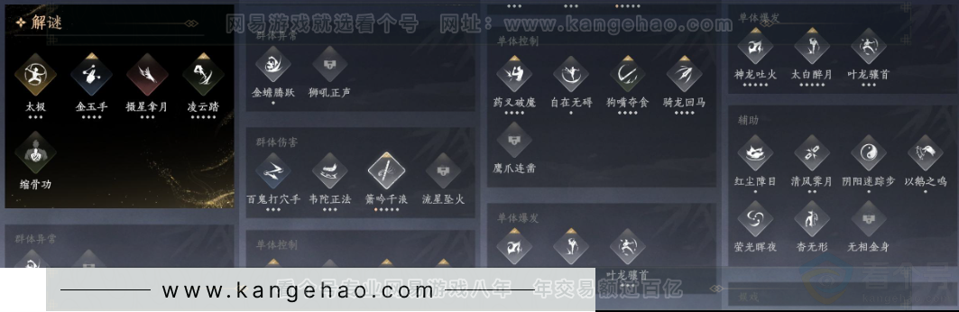 YYS31921燕云十六声账号详情图15