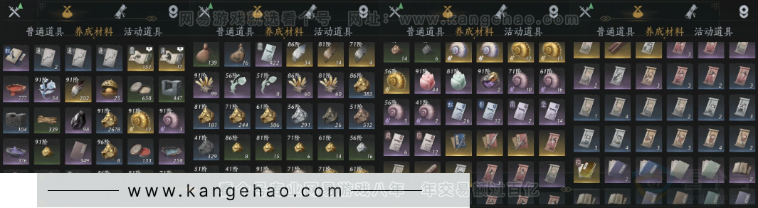 YYS31921燕云十六声账号详情图11