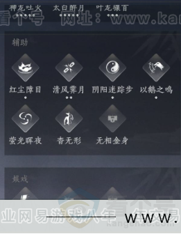 YYS31921燕云十六声账号详情图16