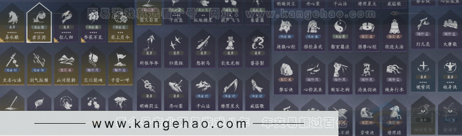 YYS31921燕云十六声账号详情图17