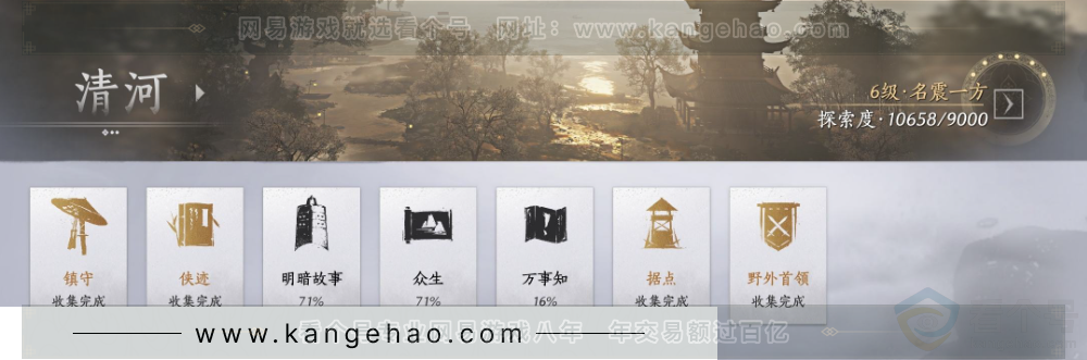 YYS31921燕云十六声账号详情图24