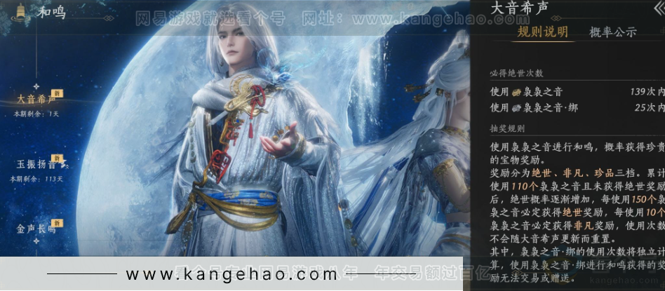 YYS31921燕云十六声账号详情图27