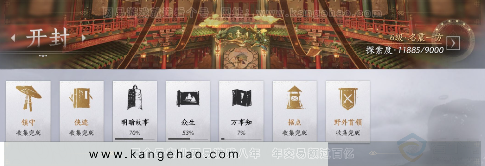 YYS31921燕云十六声账号详情图25