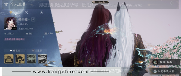 燕云十六声账号官服等级：95 风华值：20823 武林造诣：2.864鹅 套装：葬花吟/晏平生/乐神师延/芳时歇/南风熏/江湖客/红尘书/雨停荷/松花玉兰/宿露轻盈/花月天真/舞花间/射虎南山/青阳/丹雀/蓬莱翎...