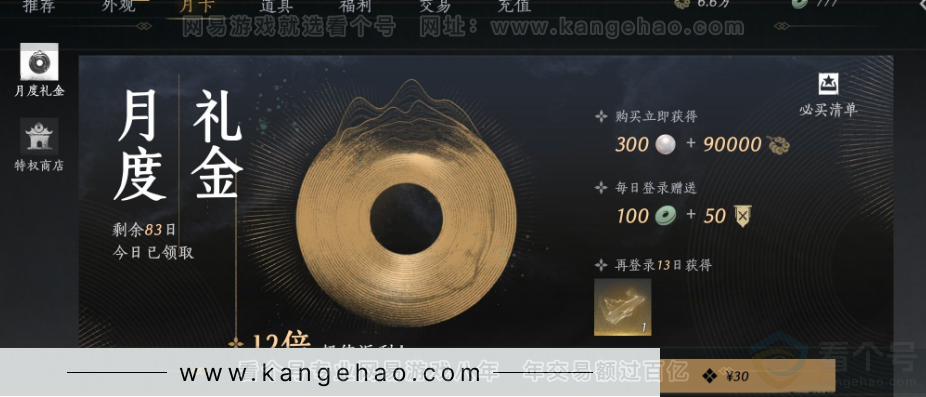 YYS31921燕云十六声账号详情图28