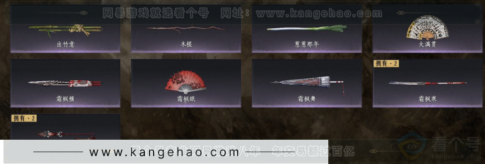 YYS31922燕云十六声账号详情图6 YYS31922燕云十六声账号详情图6