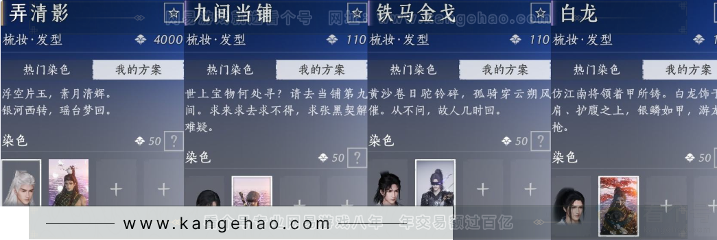 YYS31922燕云十六声账号详情图15 YYS31922燕云十六声账号详情图15