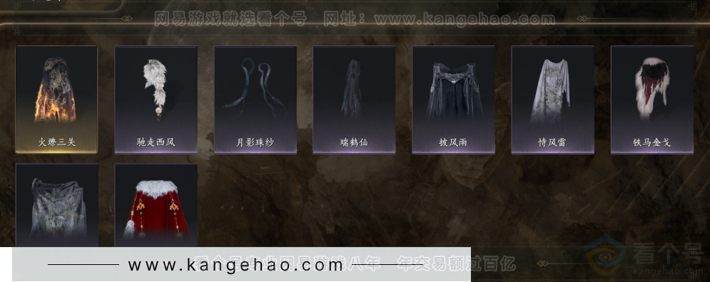 YYS31922燕云十六声账号详情图12 YYS31922燕云十六声账号详情图12