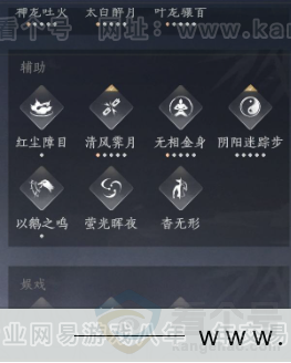 YYS31922燕云十六声账号详情图23 YYS31922燕云十六声账号详情图23