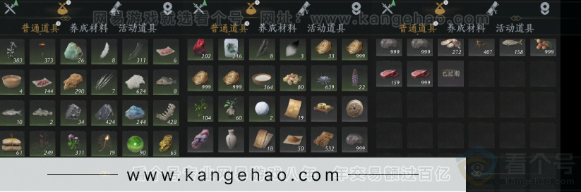 YYS31922燕云十六声账号详情图20 YYS31922燕云十六声账号详情图20