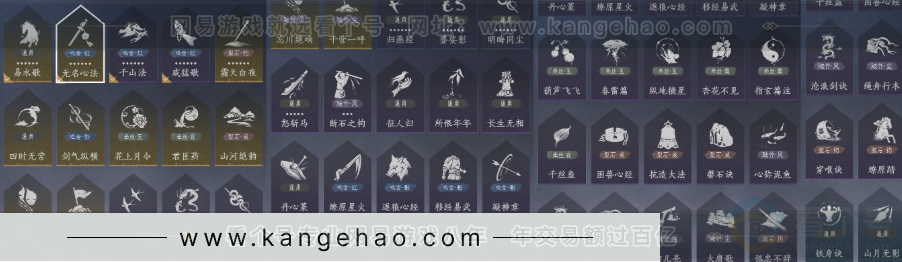 YYS31922燕云十六声账号详情图24 YYS31922燕云十六声账号详情图24