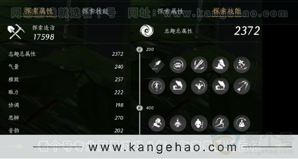 YYS31922燕云十六声账号详情图29 YYS31922燕云十六声账号详情图29
