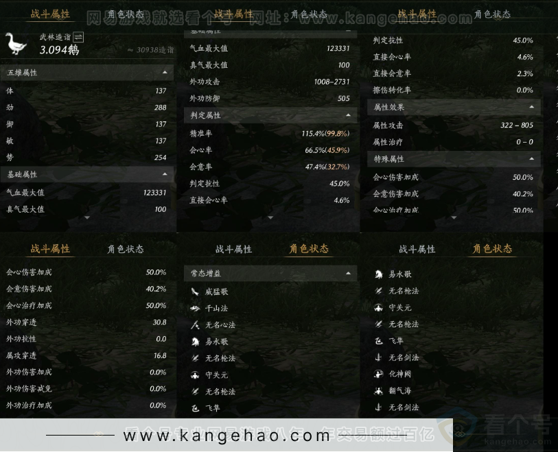 YYS31922燕云十六声账号详情图27 YYS31922燕云十六声账号详情图27