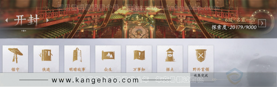 YYS31922燕云十六声账号详情图32 YYS31922燕云十六声账号详情图32