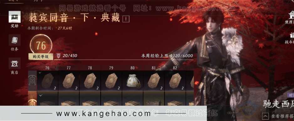 YYS31922燕云十六声账号详情图36 YYS31922燕云十六声账号详情图36