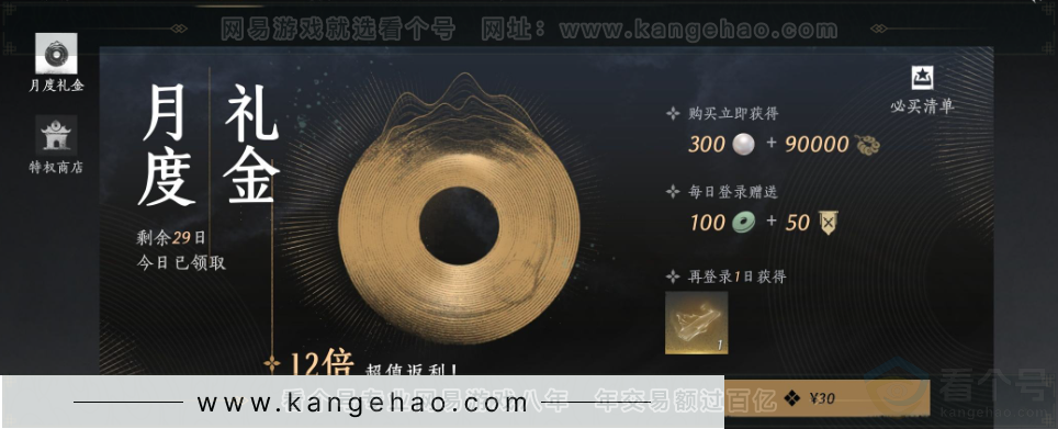 YYS31922燕云十六声账号详情图37 YYS31922燕云十六声账号详情图37