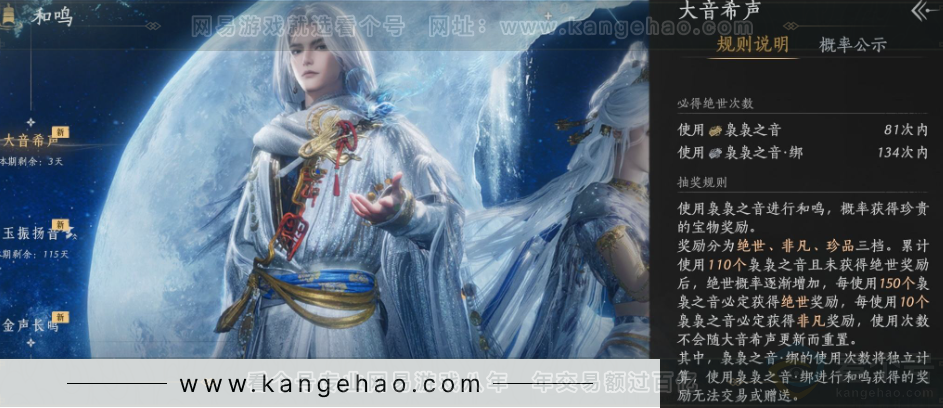 YYS31922燕云十六声账号详情图35 YYS31922燕云十六声账号详情图35