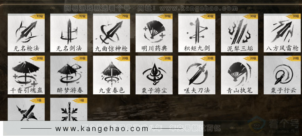 YYS31923燕云十六声账号详情图5 YYS31923燕云十六声账号详情图5