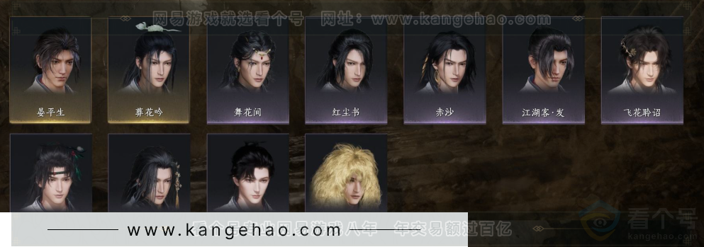 YYS31923燕云十六声账号详情图4 YYS31923燕云十六声账号详情图4