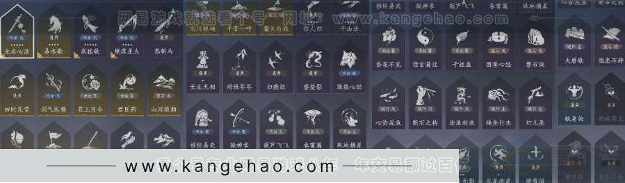 YYS31923燕云十六声账号详情图14 YYS31923燕云十六声账号详情图14