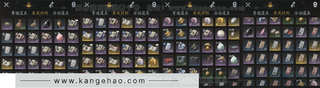 YYS31923燕云十六声账号详情图7 YYS31923燕云十六声账号详情图7