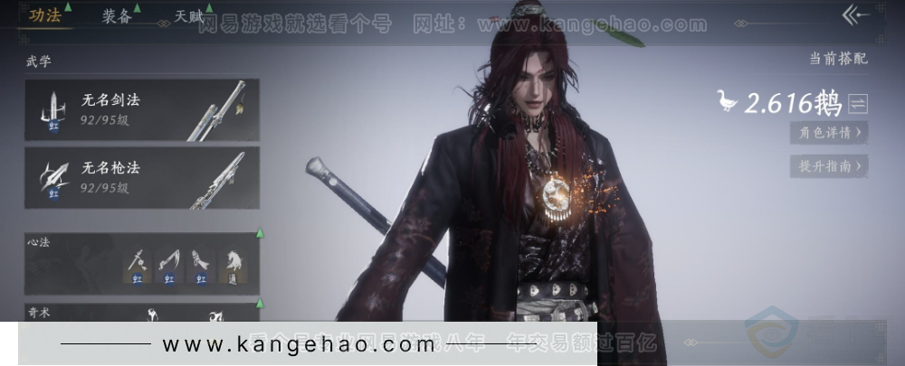 YYS31923燕云十六声账号详情图6 YYS31923燕云十六声账号详情图6